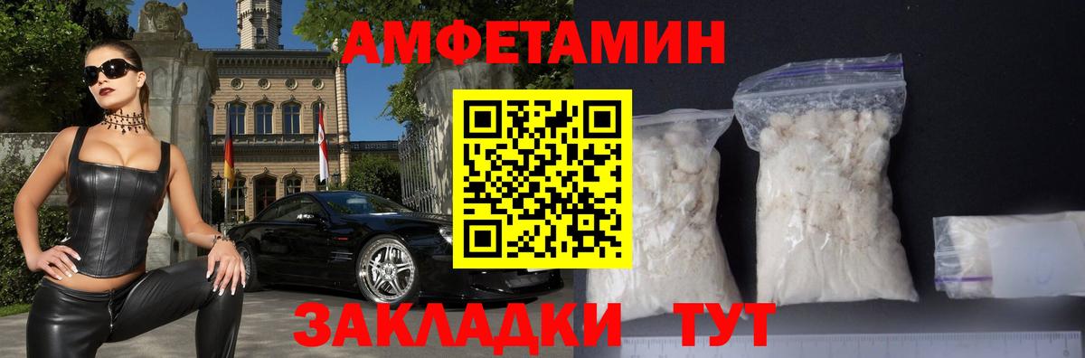 АМФЕТАМИН Розовый  Вход с VPN  АМФ  Горячий Ключ 