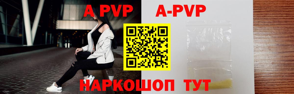 A PVP крисы CK Горячий Ключ