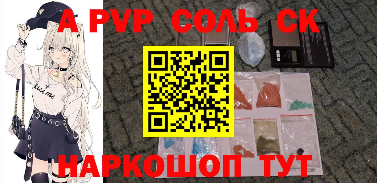 Горячий Ключ  A-PVP VHQ  A PVP  Вход с VPN 