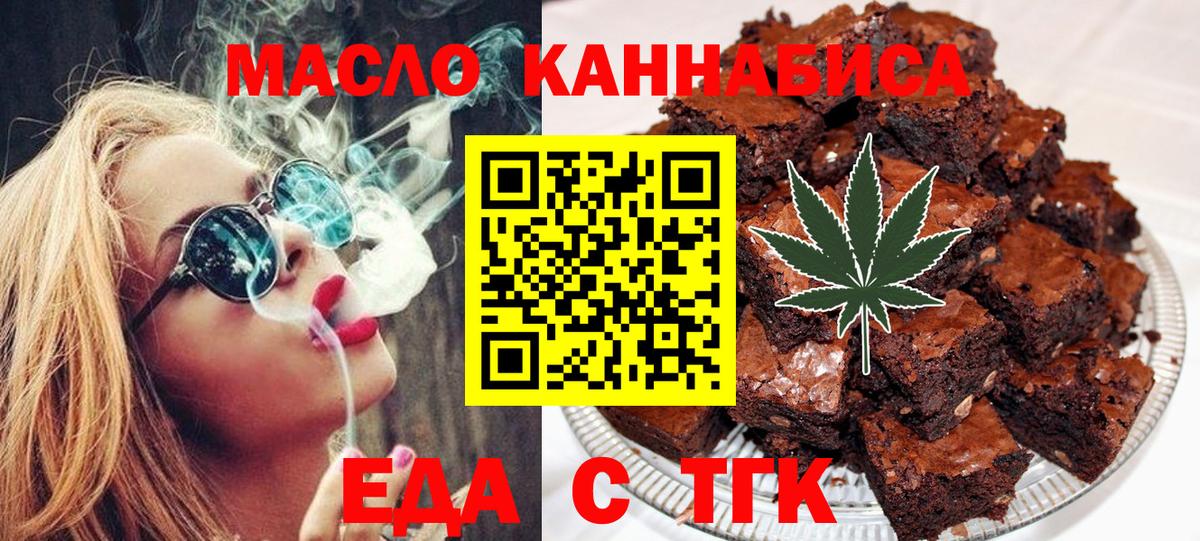 Печенье с ТГК марихуана  Вход с VPN  Горячий Ключ 