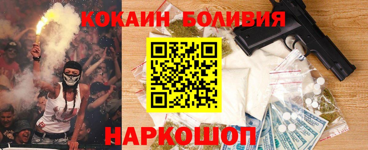 Кокаин FishScale Горячий Ключ