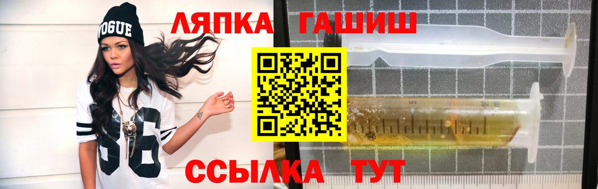 ГАШ гашик  Гашиш гарик  купить наркотик  Вход с VPN  Горячий Ключ 