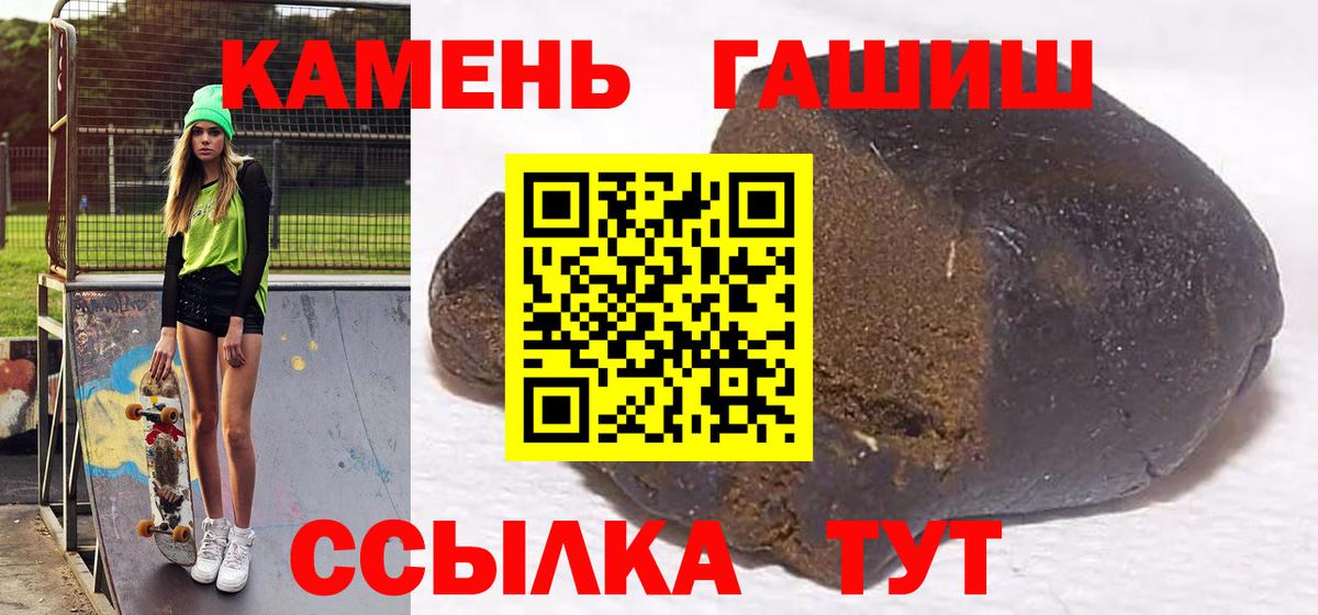 ГАШ хэш Горячий Ключ