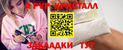 герыч Бийск