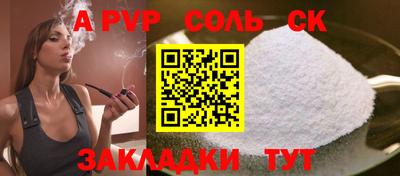 мяу мяу кристалл Беслан