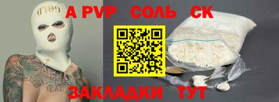 мяу мяу кристалл Беслан