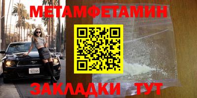 мяу мяу кристалл Беслан