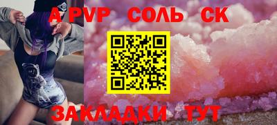 герыч Бийск