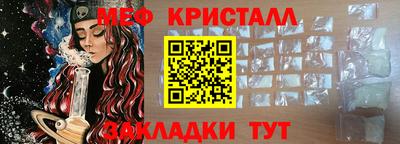 мяу мяу кристалл Беслан