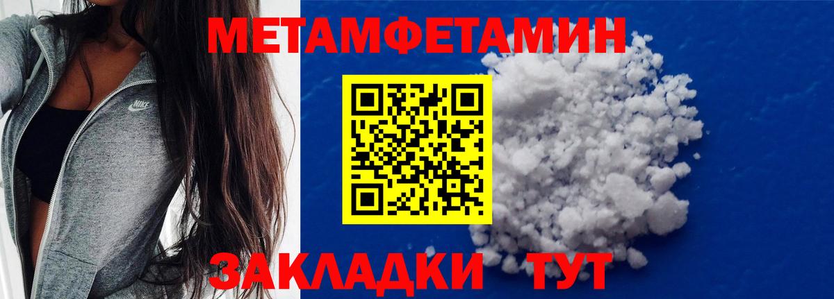 Метамфетамин винт  Вход с VPN  Горячий Ключ  Метамфетамин  Метамфетамин винт 
