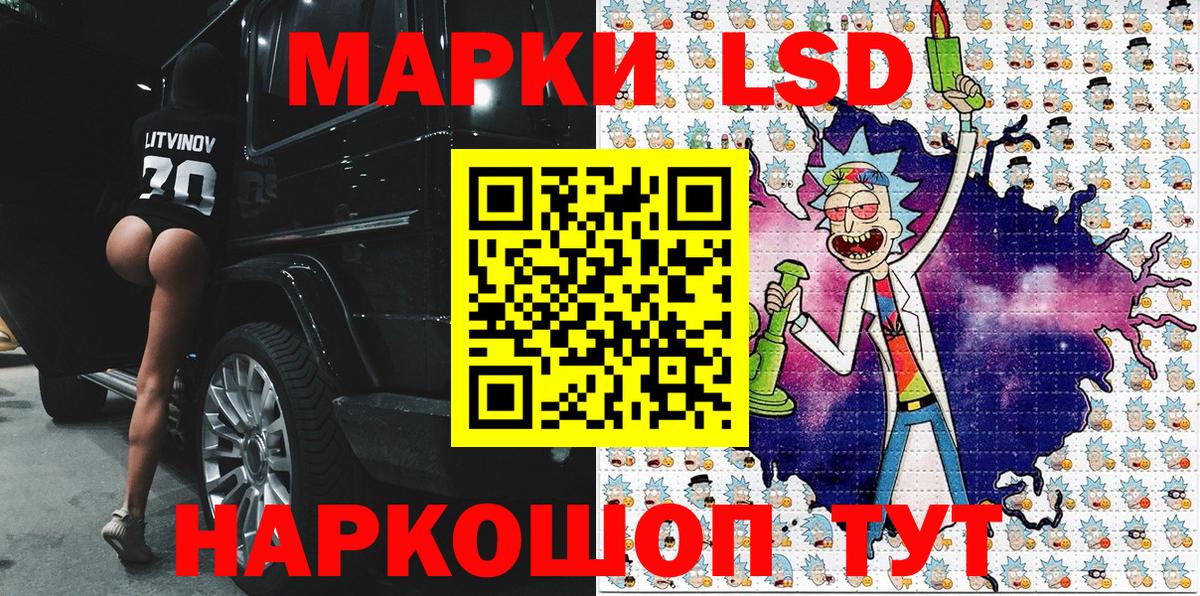 Марки NBOMe 1,5мг Горячий Ключ