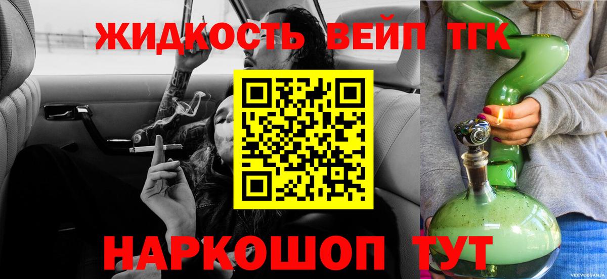 Дистиллят ТГК Wax Горячий Ключ