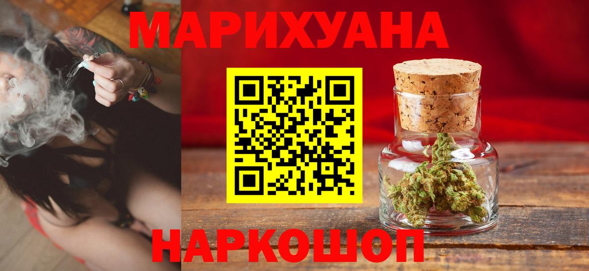 Конопля Ganja  Вход с VPN  Шишки марихуана план  Марихуана Ganja  Горячий Ключ 